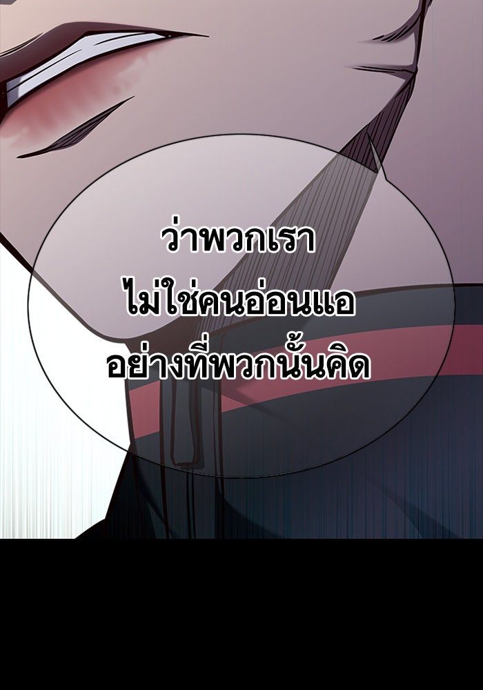 Eleceed - หน้า 79