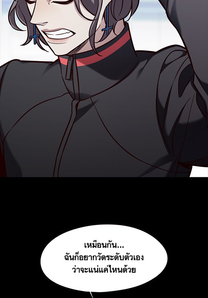 Eleceed - หน้า 82