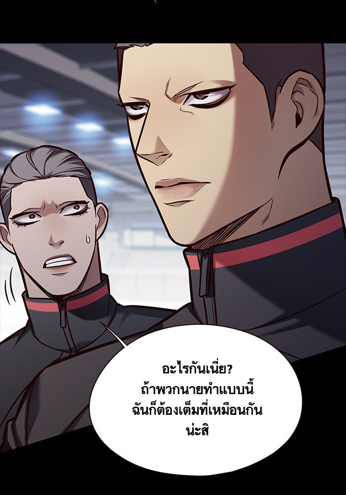Eleceed - หน้า 83
