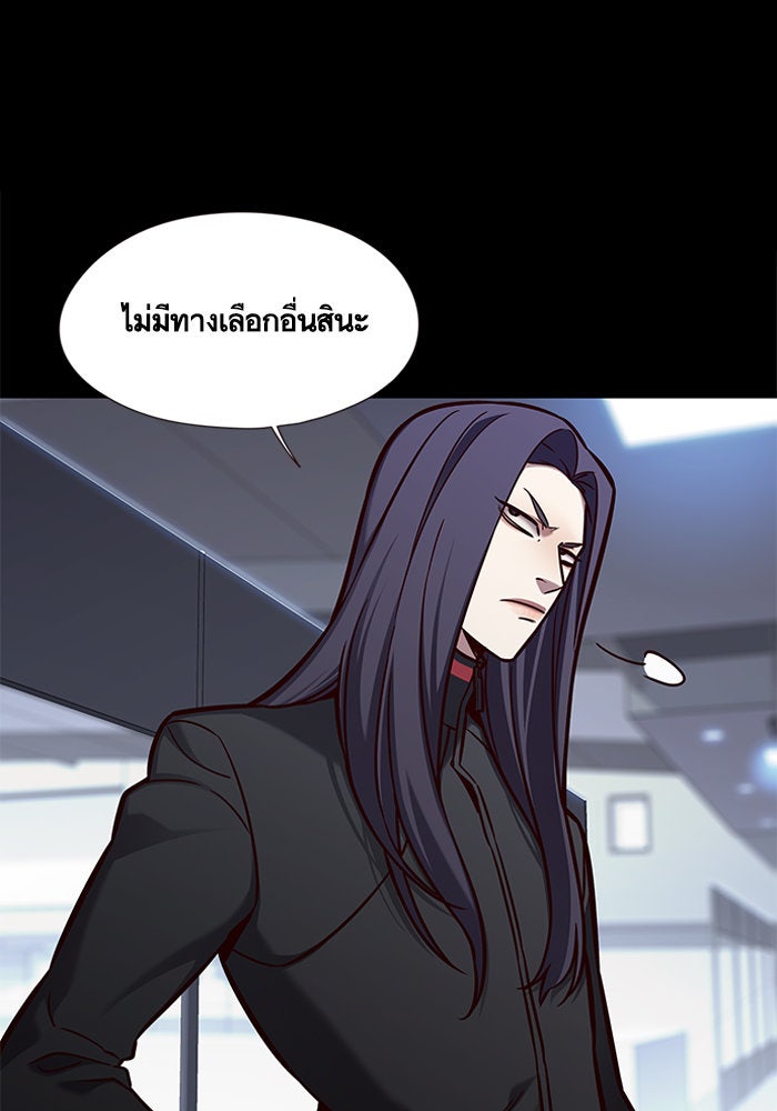 Eleceed - หน้า 84
