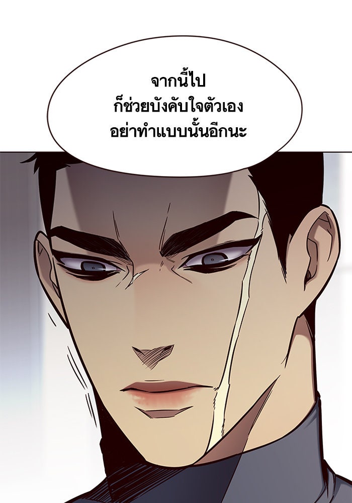 Eleceed - หน้า 9