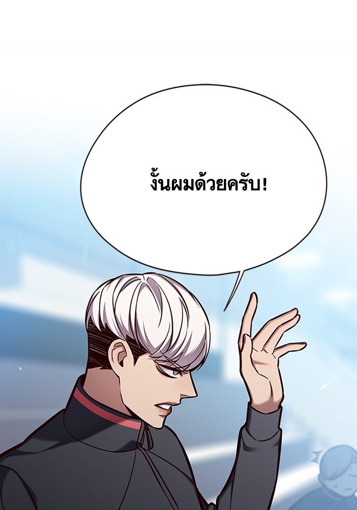 Eleceed - หน้า 32