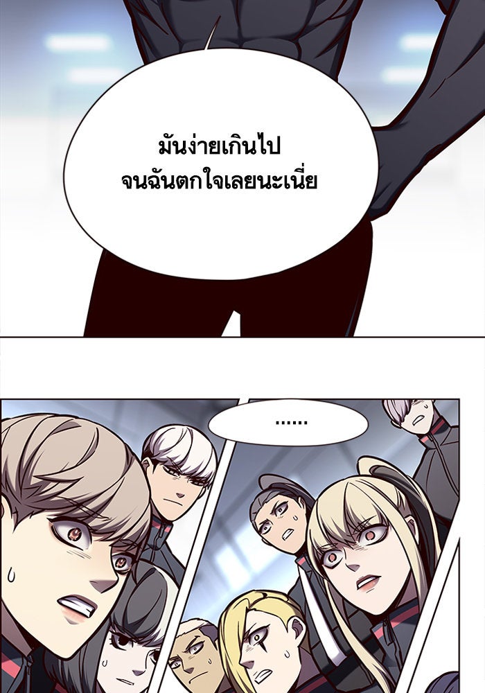 Eleceed - หน้า 4
