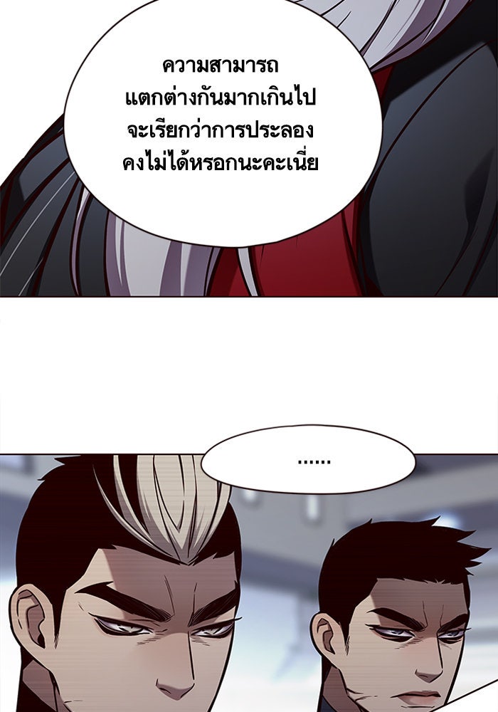 Eleceed - หน้า 7