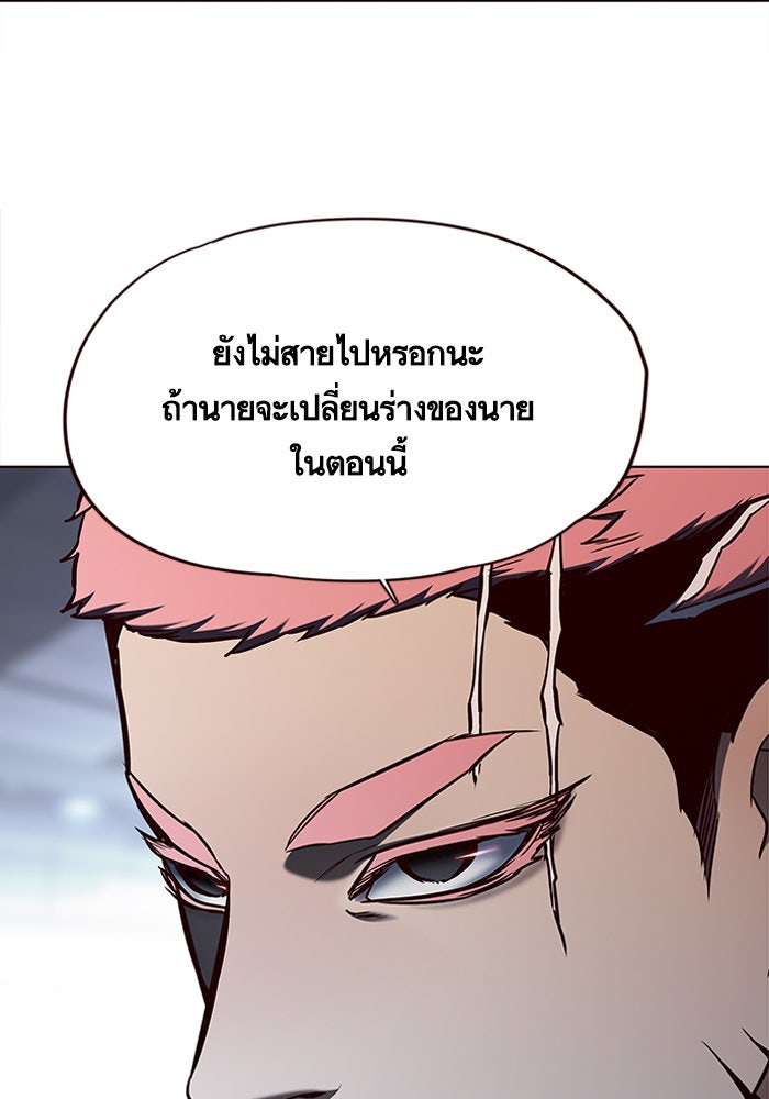 Eleceed - หน้า 71