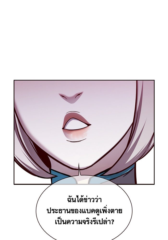 Eleceed - หน้า 32