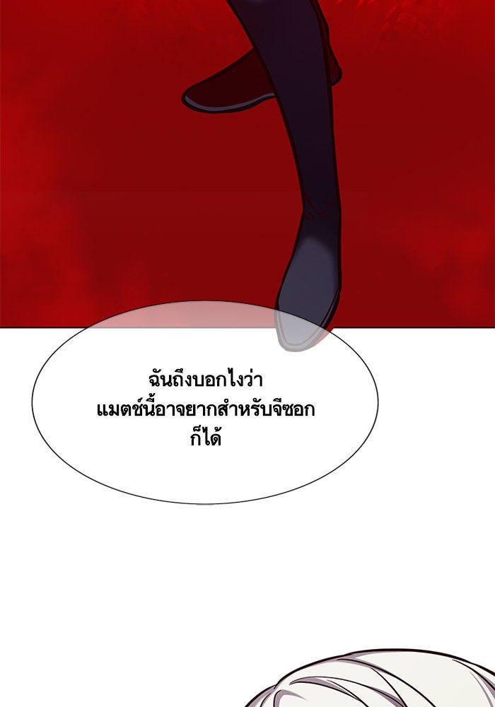Eleceed - หน้า 28