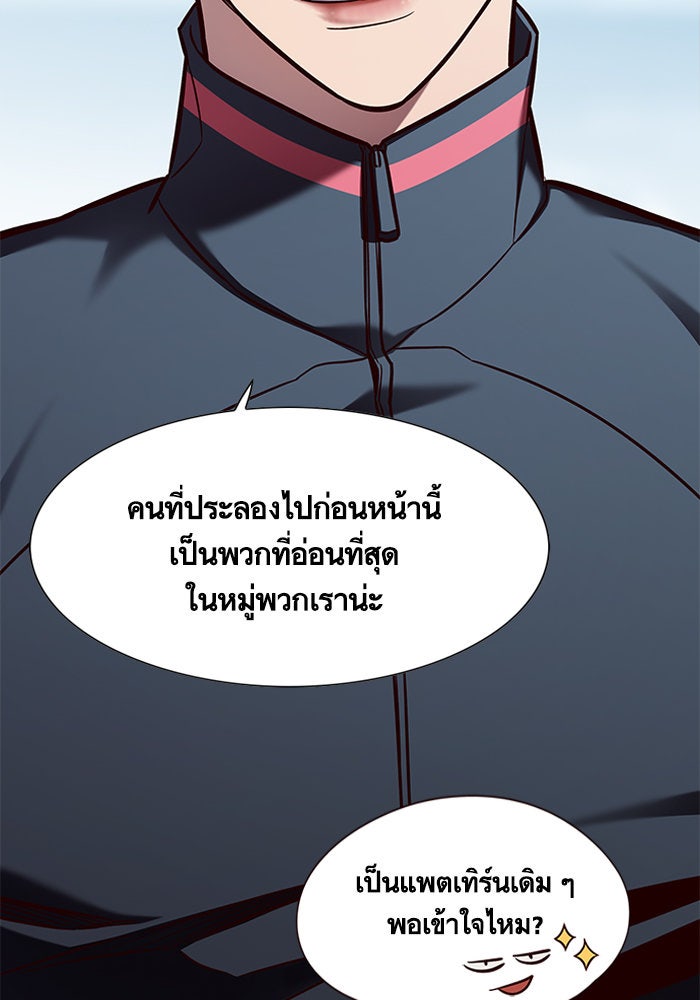 Eleceed - หน้า 37