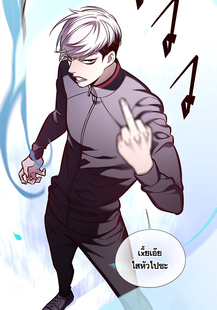 Eleceed - หน้า 44