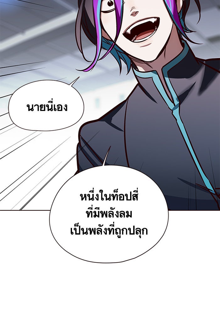 Eleceed - หน้า 46
