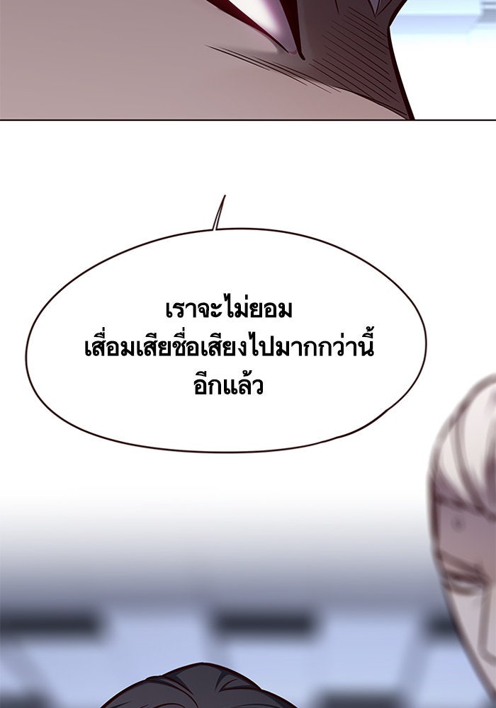 Eleceed - หน้า 5