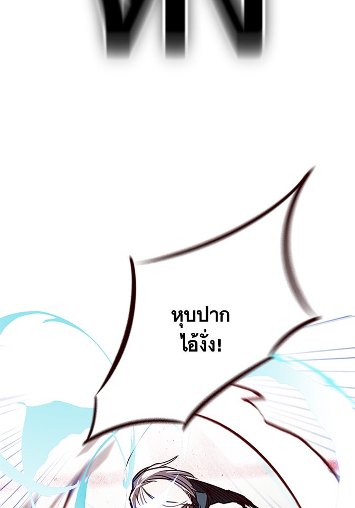 Eleceed - หน้า 52