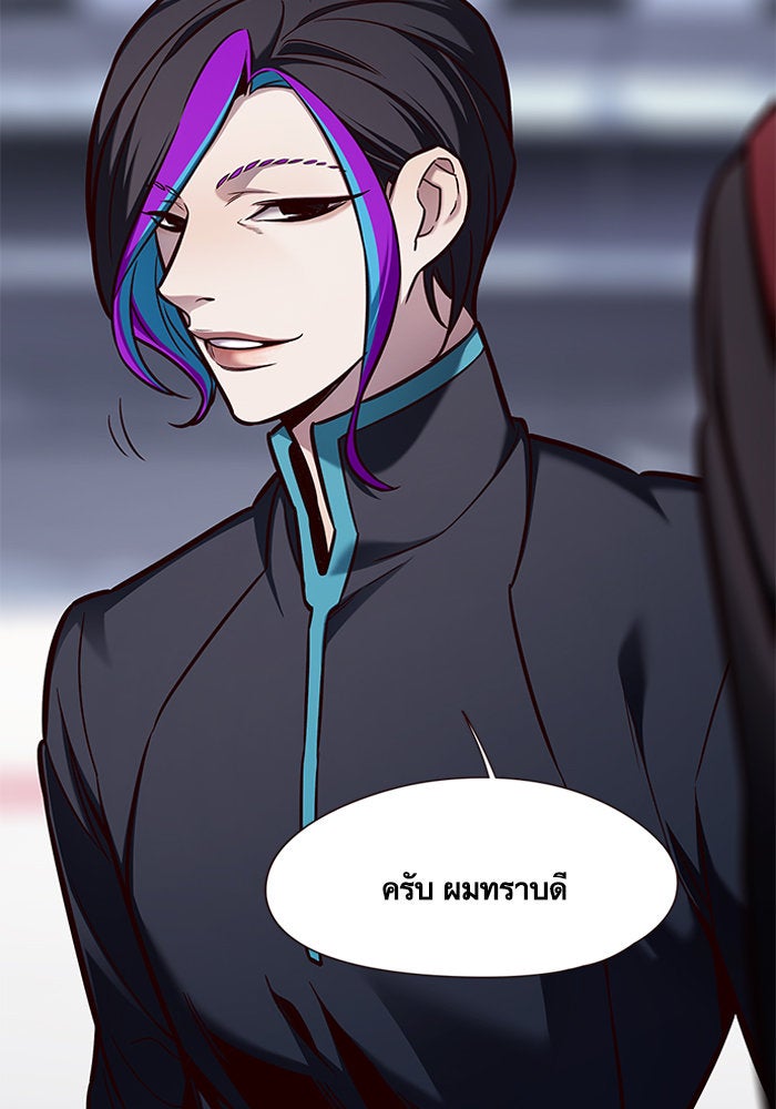 Eleceed - หน้า 6