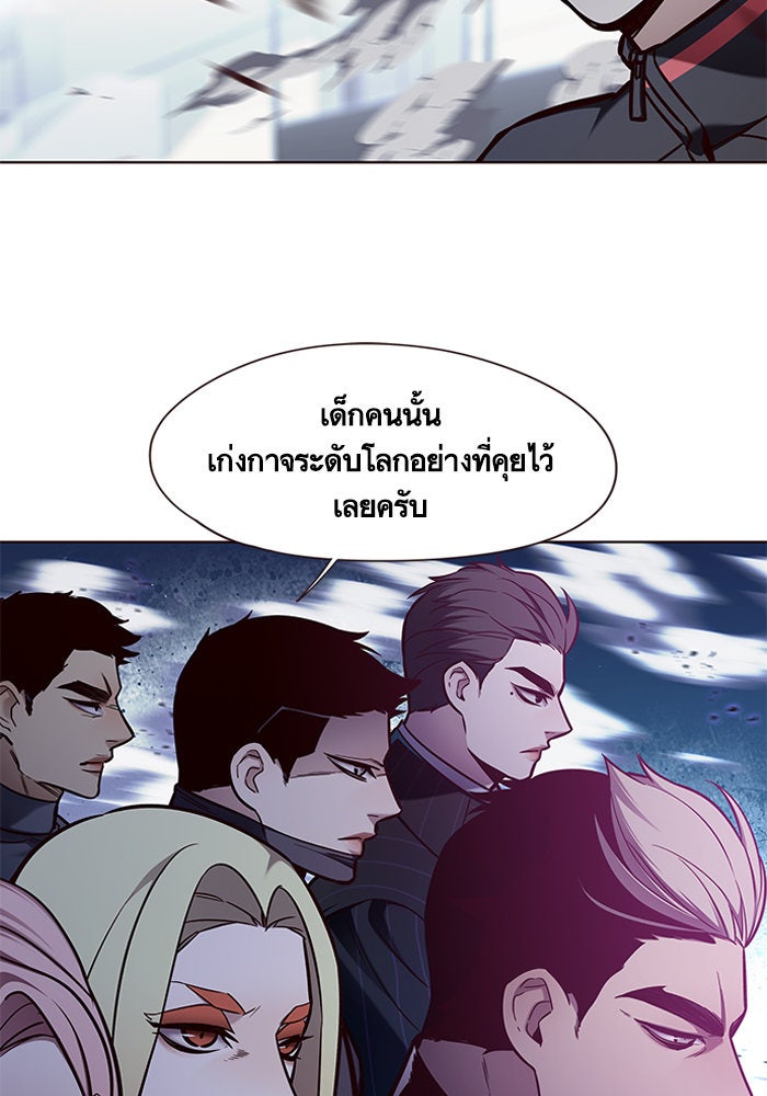 Eleceed - หน้า 73