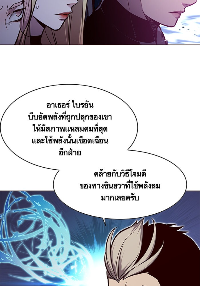 Eleceed - หน้า 74