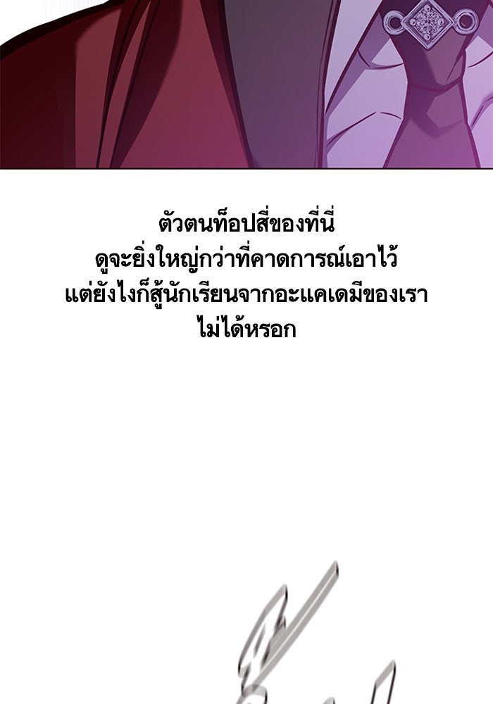 Eleceed - หน้า 77
