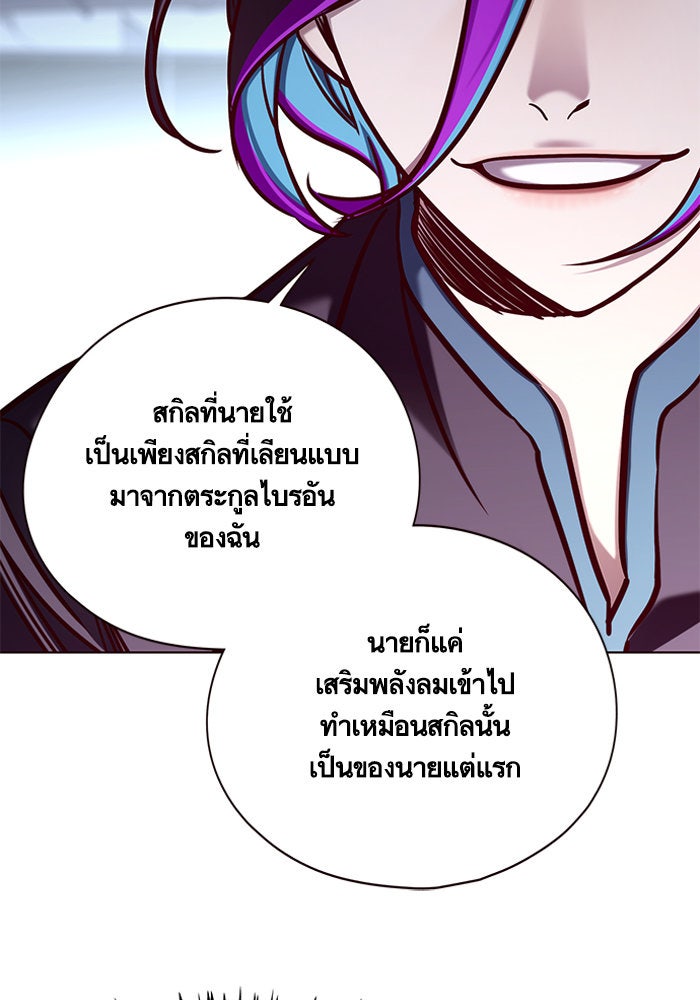 Eleceed - หน้า 82