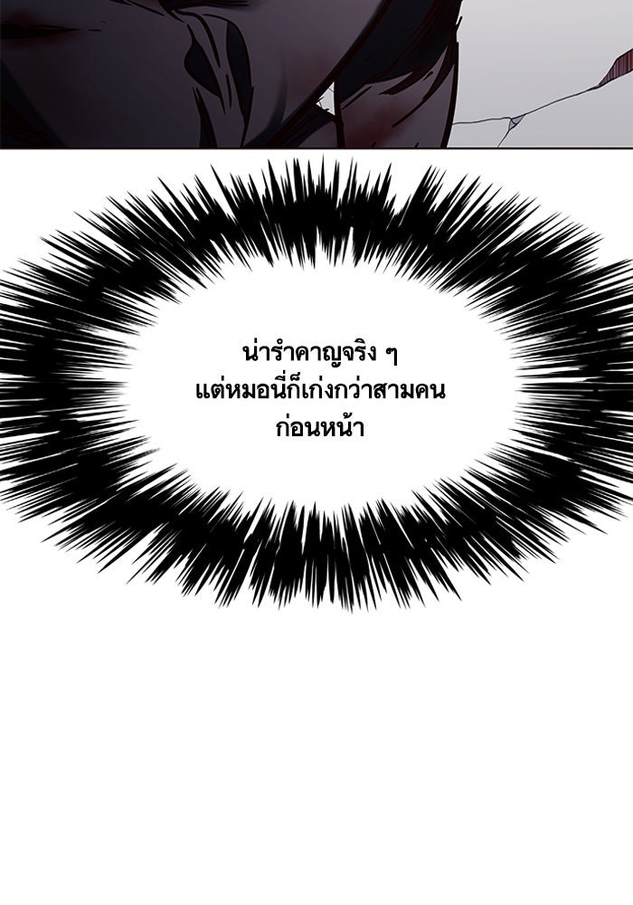 Eleceed - หน้า 84