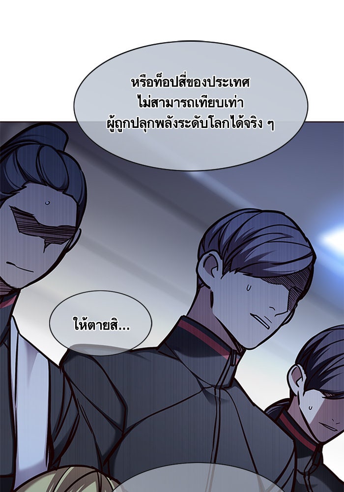 Eleceed - หน้า 85