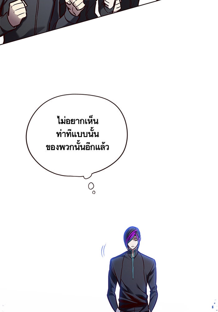 Eleceed - หน้า 9