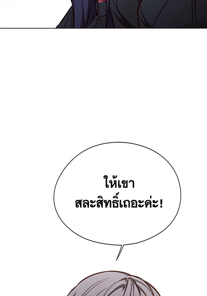 Eleceed - หน้า 92