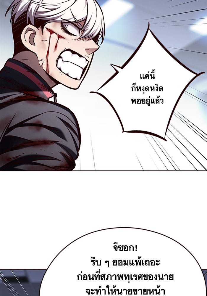 Eleceed - หน้า 96