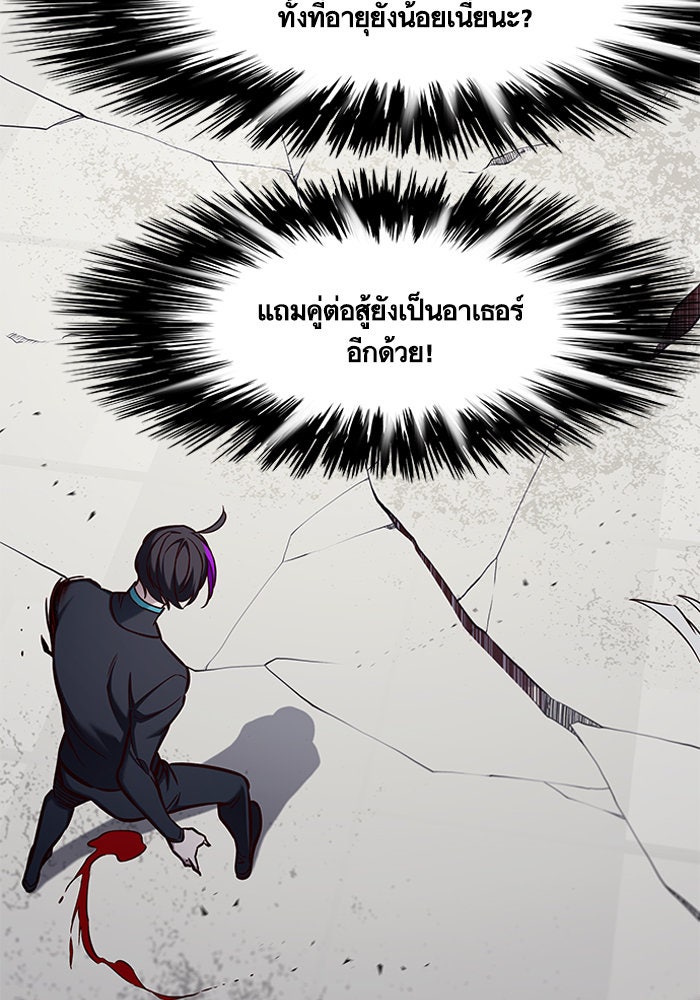 Eleceed - หน้า 6
