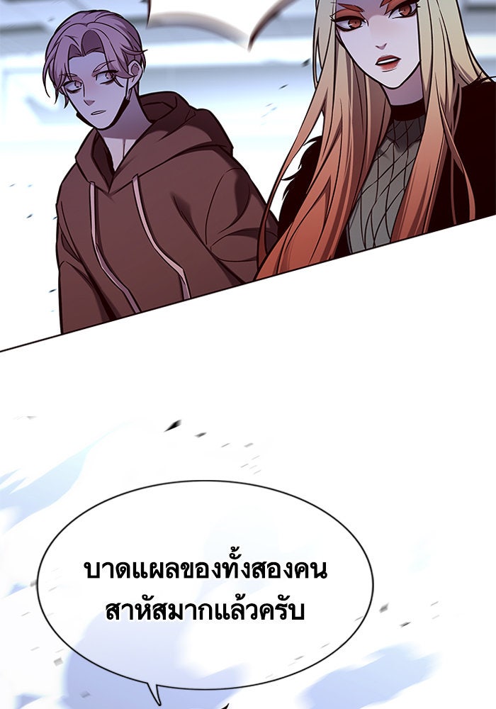 Eleceed - หน้า 82