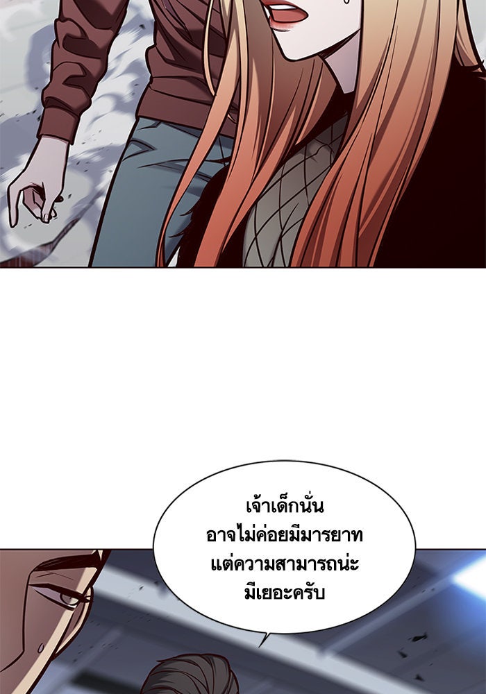 Eleceed - หน้า 9