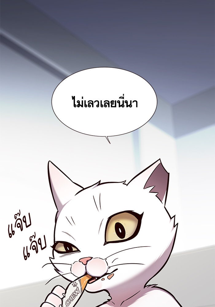 Eleceed - หน้า 2