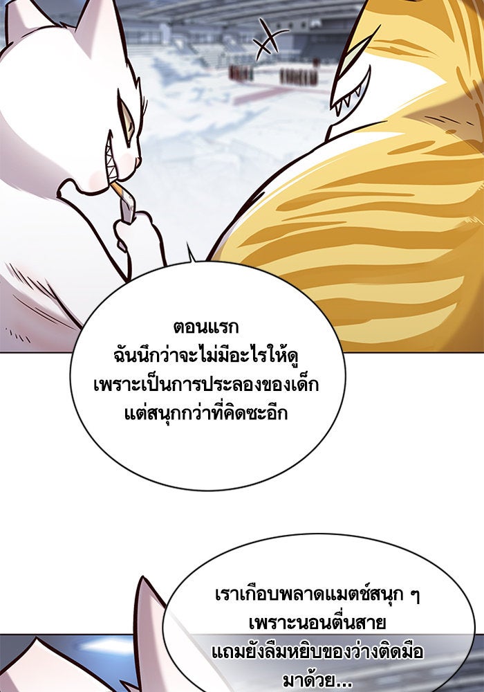 Eleceed - หน้า 4