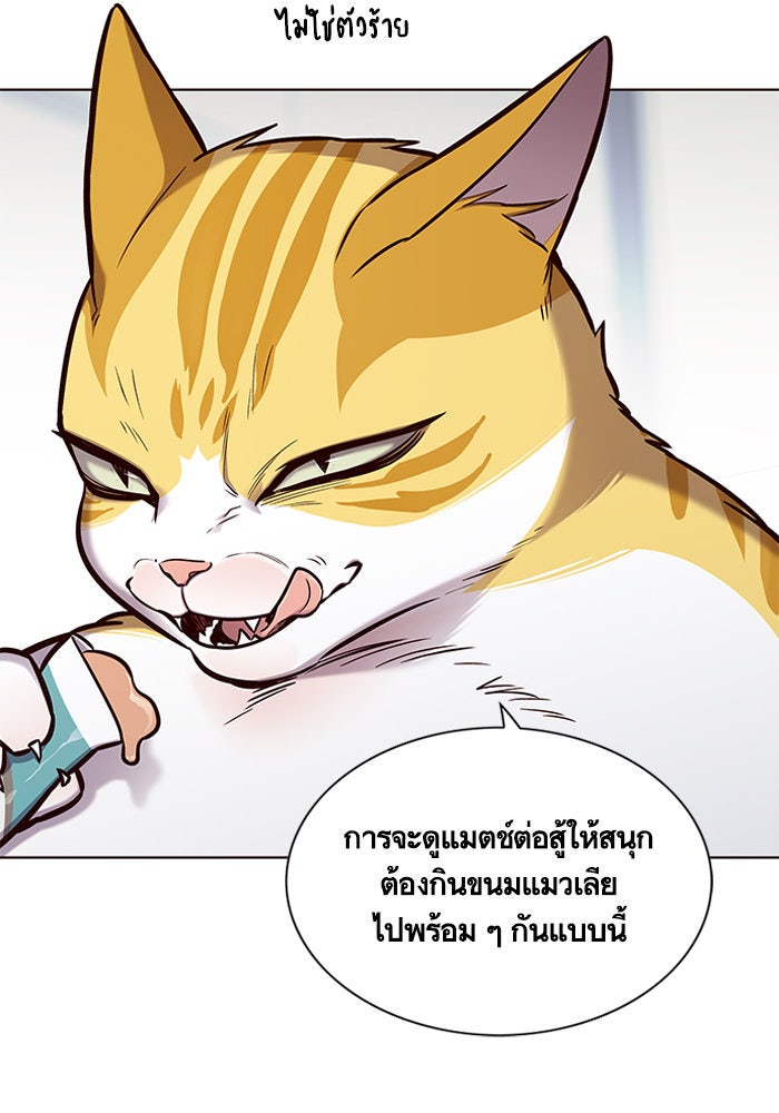 Eleceed - หน้า 6