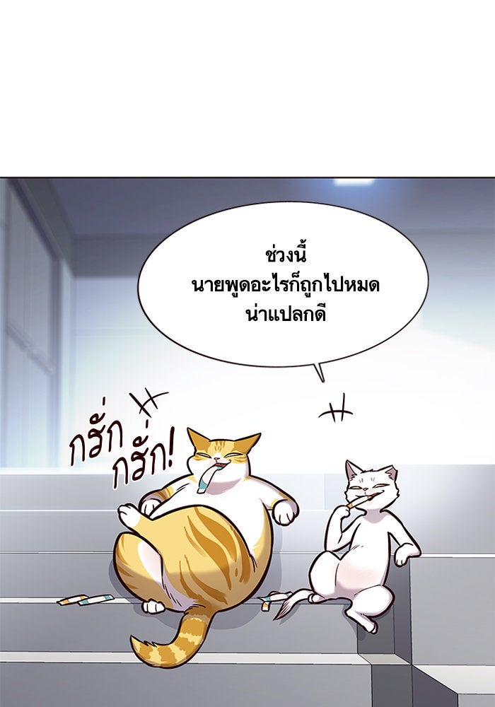 Eleceed - หน้า 7