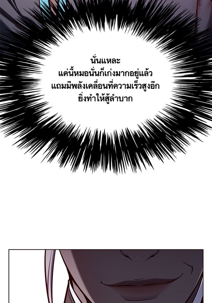 Eleceed - หน้า 73