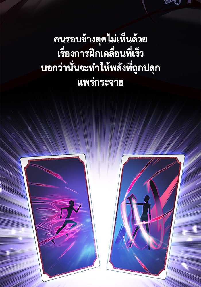 Eleceed - หน้า 76