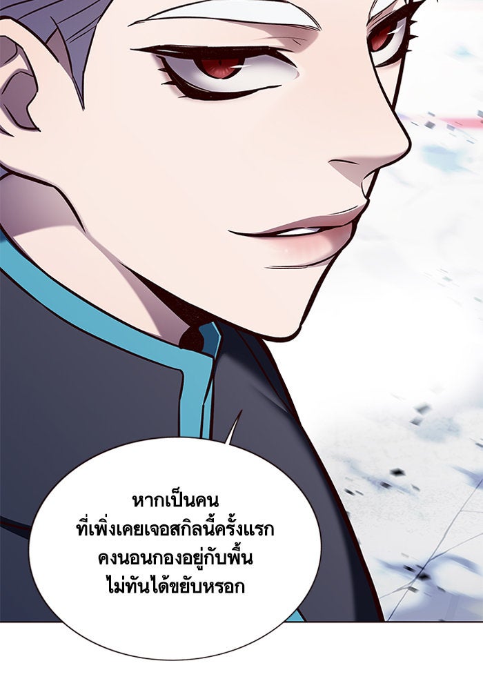 Eleceed - หน้า 80