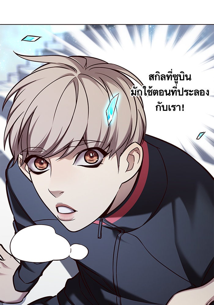 Eleceed - หน้า 2