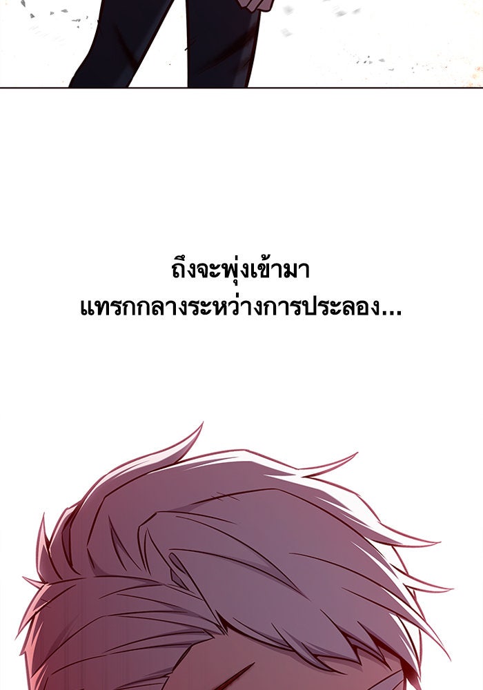 Eleceed - หน้า 22
