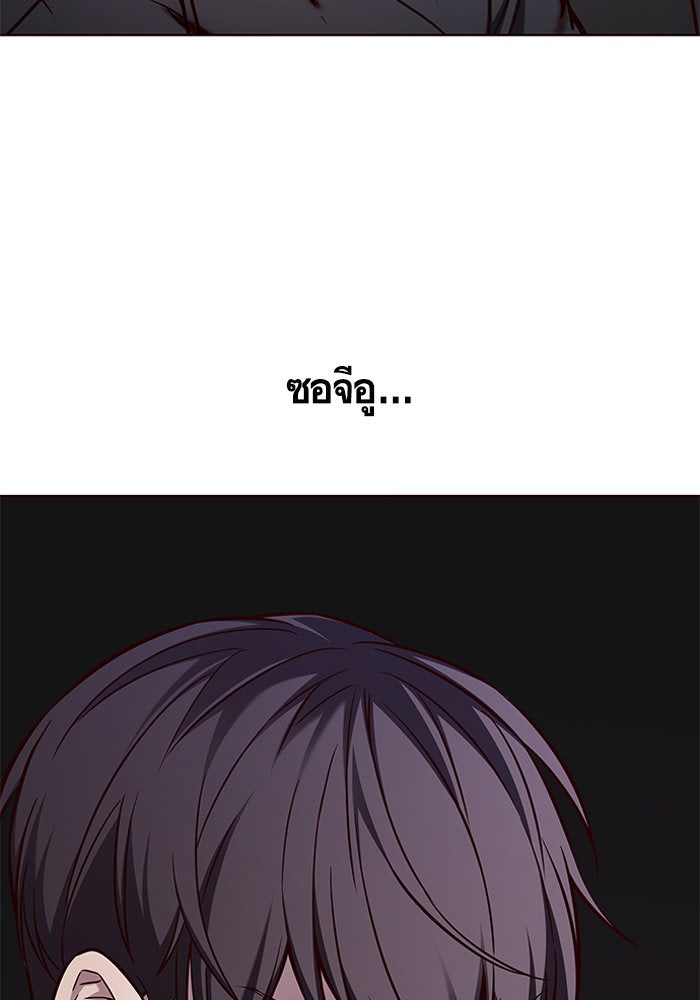 Eleceed - หน้า 45