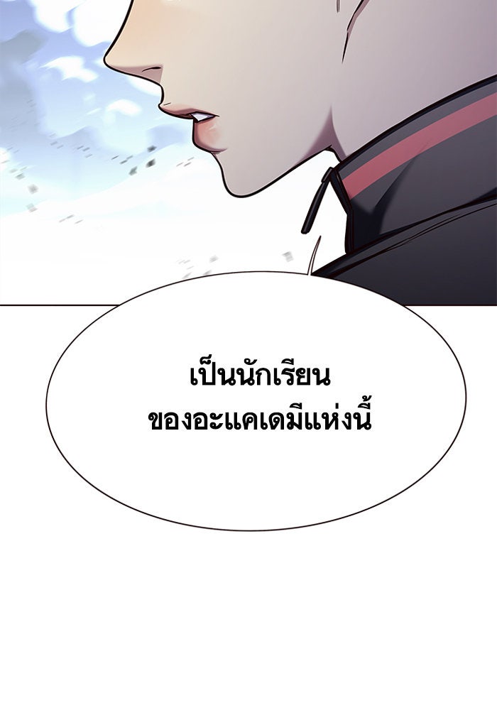 Eleceed - หน้า 52