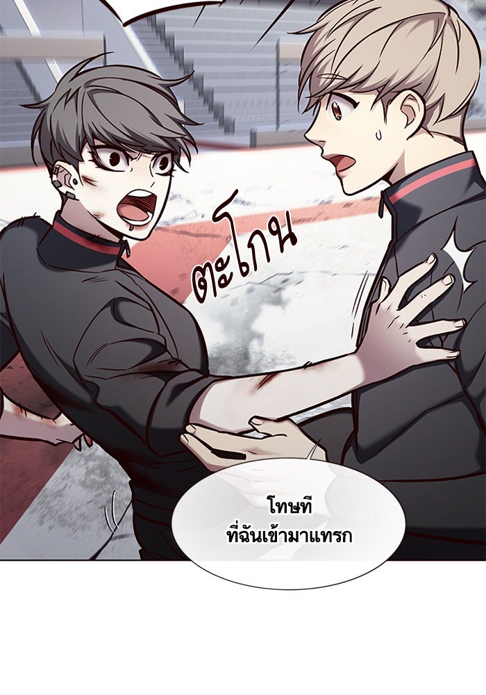 Eleceed - หน้า 6