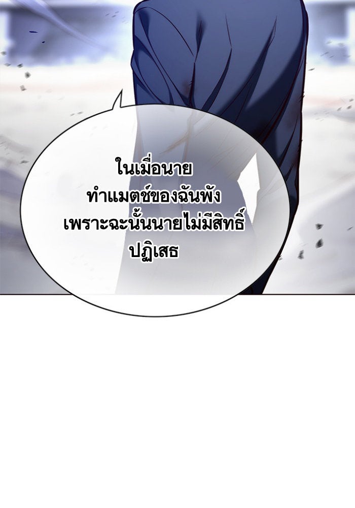 Eleceed - หน้า 76