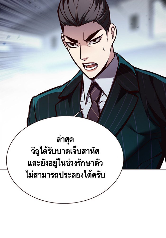 Eleceed - หน้า 79