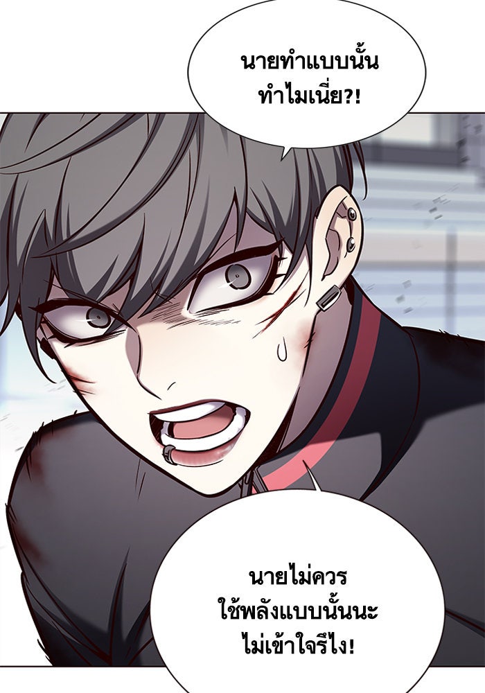 Eleceed - หน้า 8
