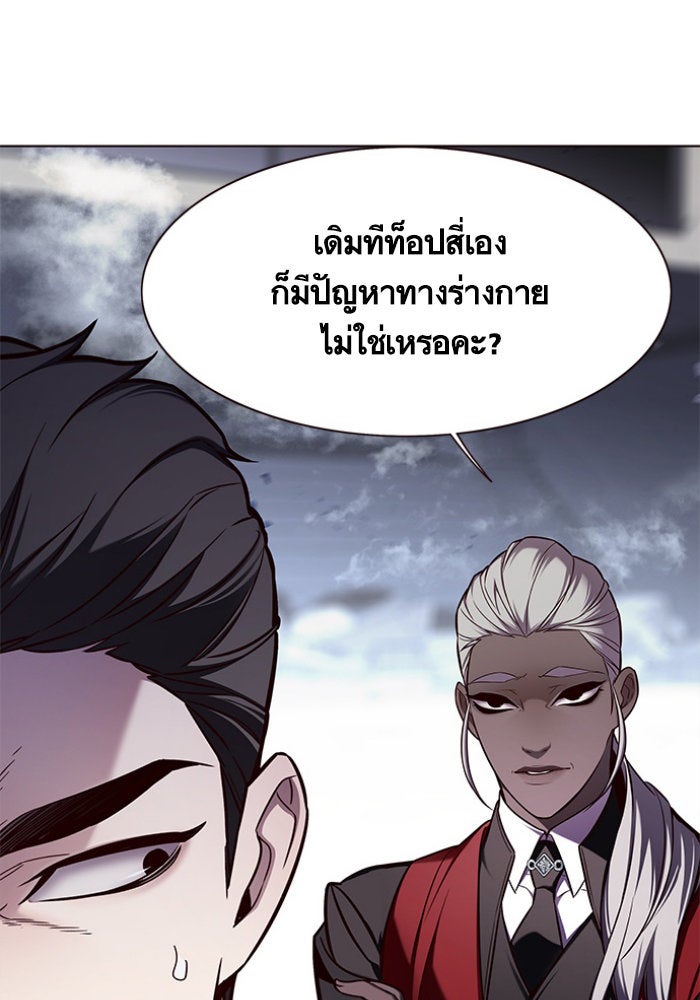 Eleceed - หน้า 80