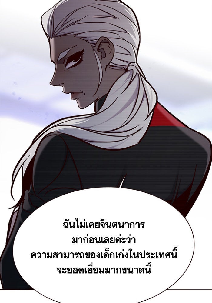 Eleceed - หน้า 87