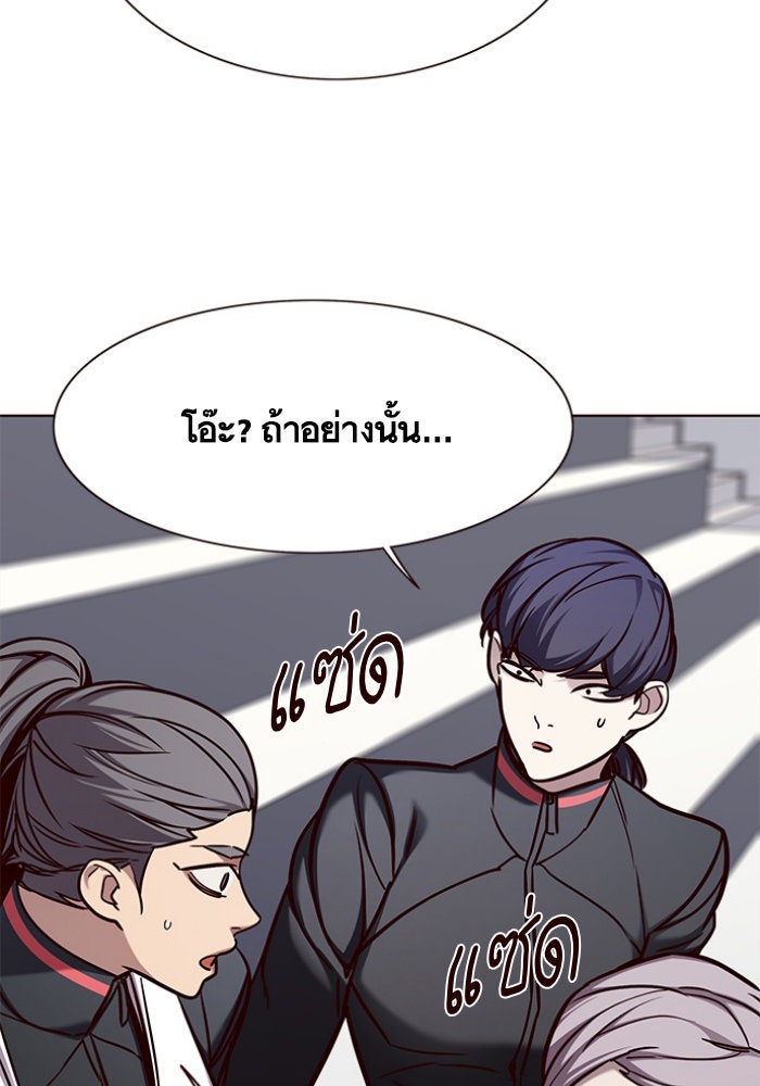 Eleceed - หน้า 95