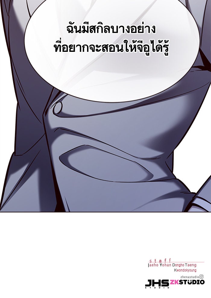 Eleceed - หน้า 107