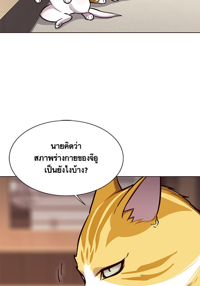 Eleceed - หน้า 12