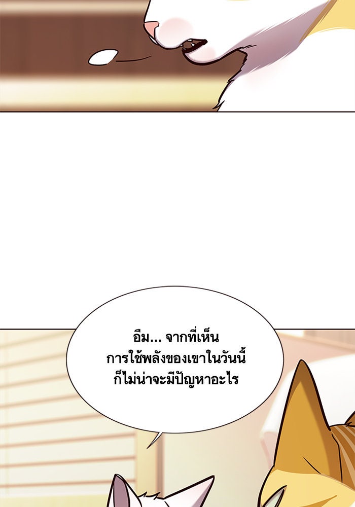Eleceed - หน้า 13
